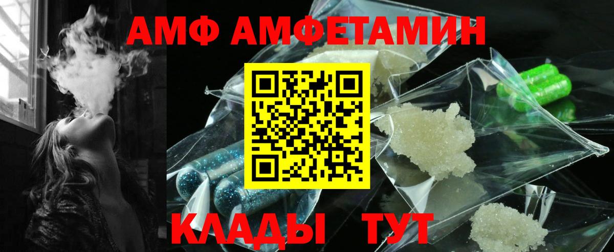 АМФЕТАМИН 97% Долгопрудный