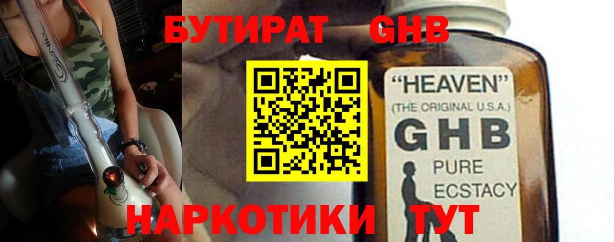 Бутират вода  Вход с VPN  Долгопрудный 