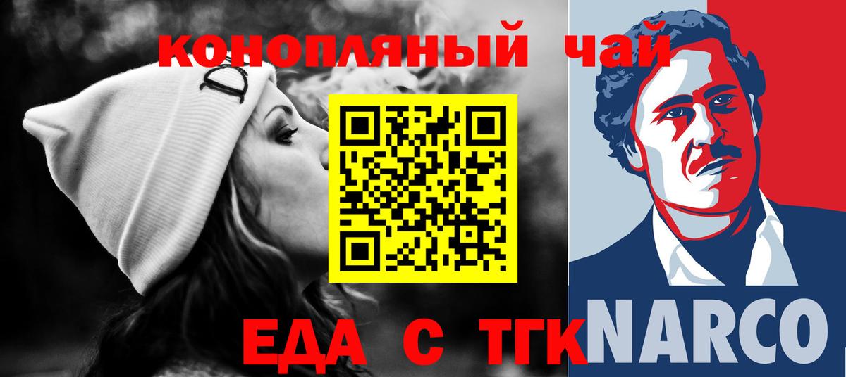 Еда ТГК конопля  Вход с VPN  Долгопрудный 