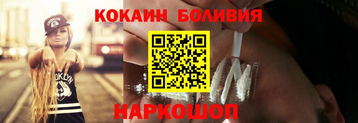 КОКАИН Эквадор  Кокаин 97%  Вход с VPN  Долгопрудный 