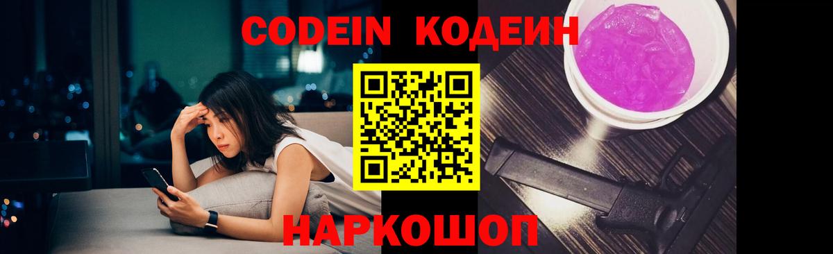 Кодеиновый сироп Lean напиток Lean (лин)  Вход с VPN  Кодеиновый сироп Lean напиток Lean (лин)  Долгопрудный 