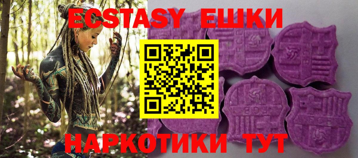 ЭКСТАЗИ 280мг  ЭКСТАЗИ таблы  Долгопрудный  Экстази  Вход с VPN 