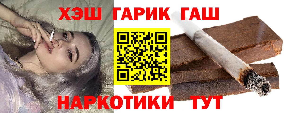 ГАШ хэш  Вход с VPN  ГАШИШ гарик  Долгопрудный 
