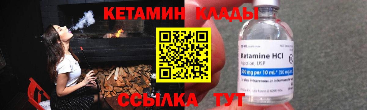 Долгопрудный  Кетамин ketamine  Вход с VPN 
