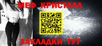 мефедрон Ангарск