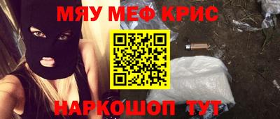 метамфетамин Ачхой-Мартан