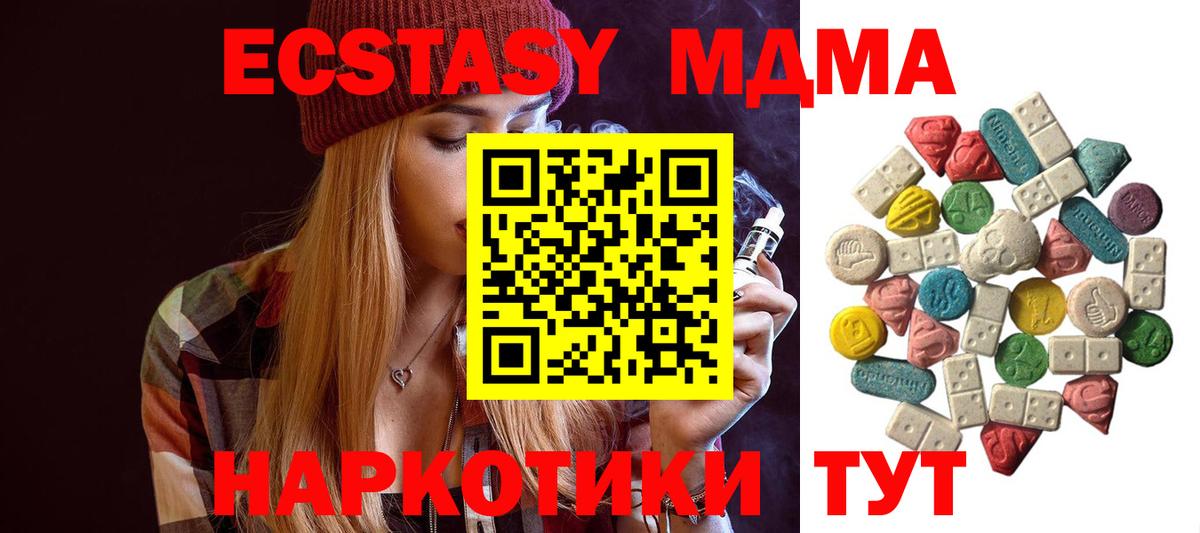 MDMA  МДМА Molly  MDMA молли  Вход с VPN  Долгопрудный 