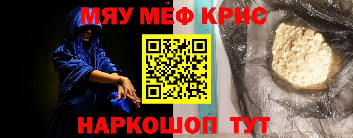 Меф  Долгопрудный