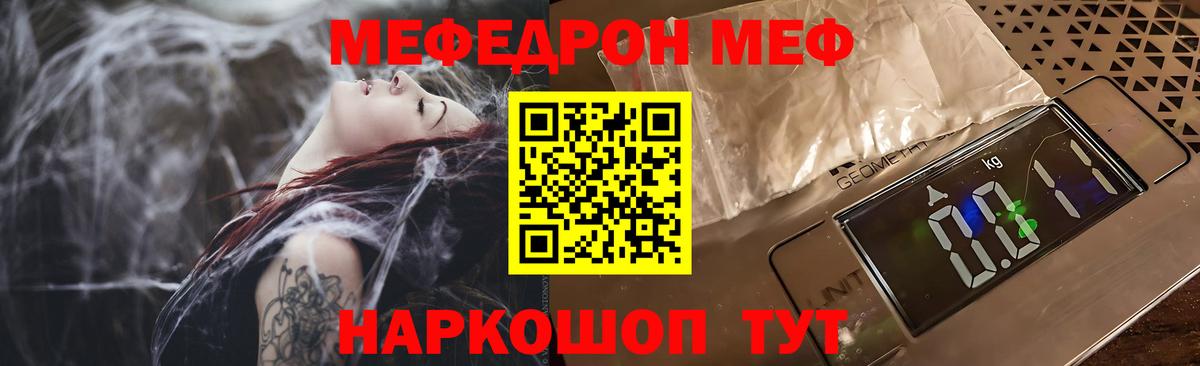МЯУ-МЯУ VHQ  МЯУ-МЯУ  Долгопрудный  МЯУ-МЯУ кристаллы  Вход с VPN 