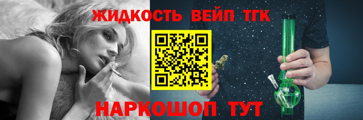 ТГК гашишное масло  ТГК концентрат  Долгопрудный  Вход с VPN 